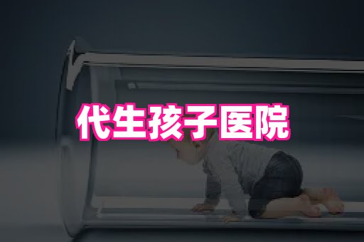 生殖助孕网站 3